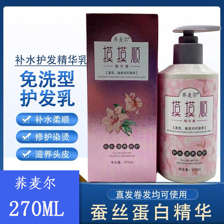 Buckwheat Elle touch and touch curly hair nourishing and nourishing restoring care elastic vegetarian moisturizing styling essence free of washing