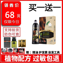 Hanfeng I wash and wash out colorful eugenics Lin moisturizing color dew does not stick to the scalp without irritating the colorful lid white bubble color one wash black