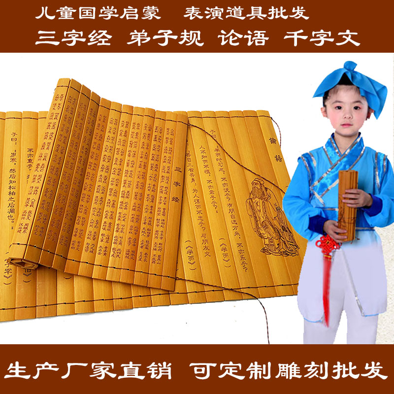 Blank Bamboo Brief Imitation Ancient Bamboo Book Roll Lettering Children Performance Props Three Words With Disciples Gauge Talk Bamboo Slips Custom