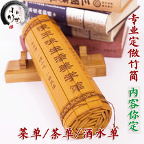 Bamboo slips custom high meter menu tea single wine list invitation letter letter various content design carved word