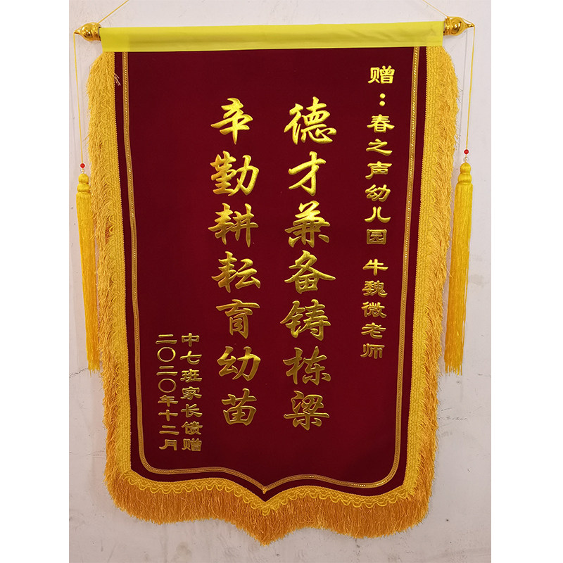 Pennant custom made custom kindergarten property sister-in-law birthday doctor thank the teacher for thickening high-end