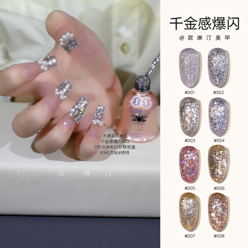 Olintin Nail Art Series: Super Sparkling Internet Celebrity Trend Ultra Shiny Nail Gel Polish for Nails Olintin Nail Art Series: Super Sparkling Internet Celebrity Trend Ultra Shiny Nail Gel Polish for Nails