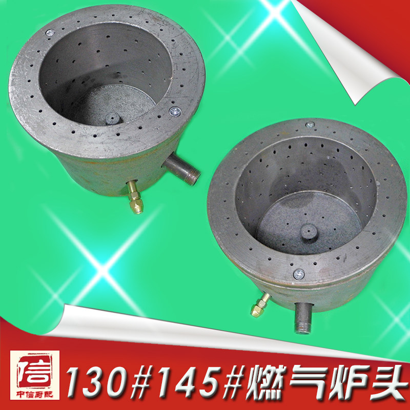 Commercial stove accessories large stove 130#145# large diameter bottom wind Mengfire cast iron gas stove core