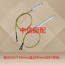  Commercial hotel kitchen stove accessories Porcelain length 50 110mm diameter 10 double needles with wire ignition needle rod