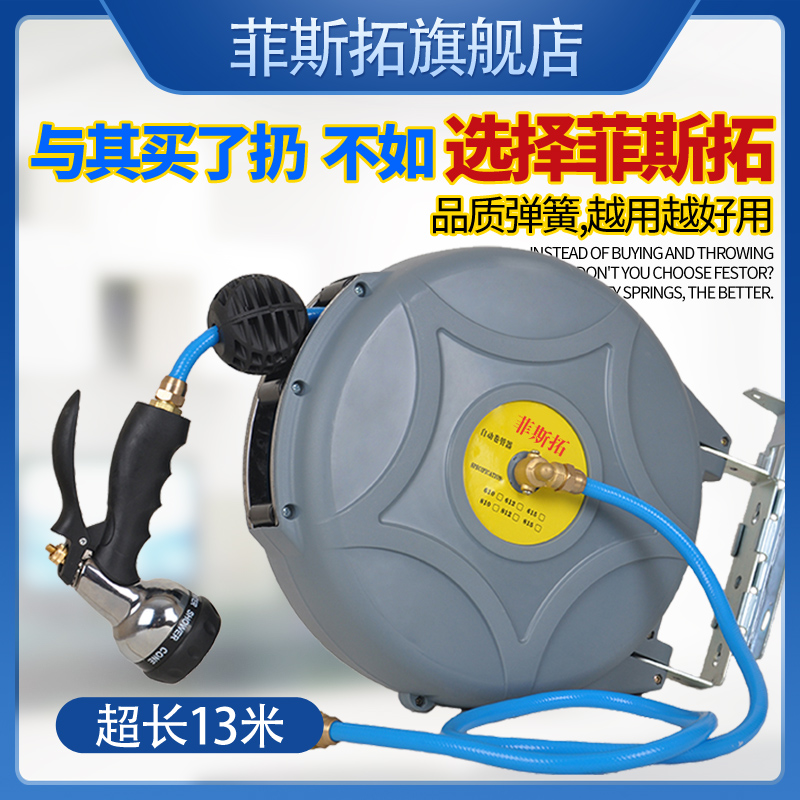 4S shop automatic telescopic tube reel car wash watering water drum water tube reel automatic recycler reel wrapping yarn tube