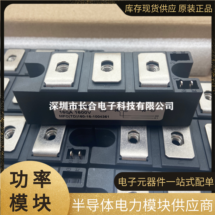 Straight shot MFC (TD) 160-16-1004361 MFC220-16 MTC160-16 NKT135 16A new