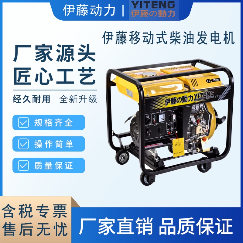 Ito Power Diesel Generator 3-10Kw for Home Use and Construction Sites 220V/380V Single Phase Three-Phase Start Silent Operation