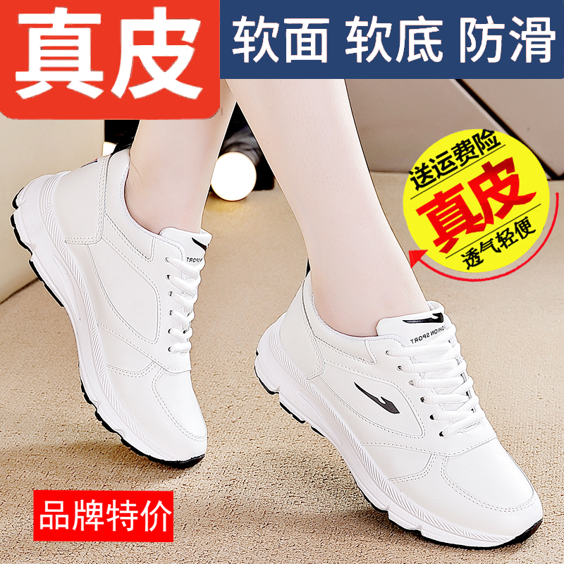 Qiao Zhou Genuine Leather Women's Shoes, Soft Sole, Shock-Absorbing, Ultra-Light Running Shoes, 2026 Autumn and Winter New Style, Fashionable and Versatile Travel Shoes Qiao Zhou Genuine Leather Women's Shoes, Soft Sole, Shock-Absorbing, Ultra-Light Running Shoes, 2026 Autumn and Winter New Style, Fashionable and Versatile Travel Shoes