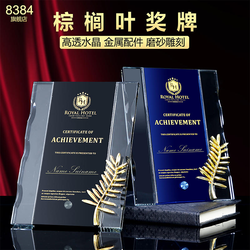 Medal custom-made palm award crystal authorization plate honor plaque agent dealer franchise trophy