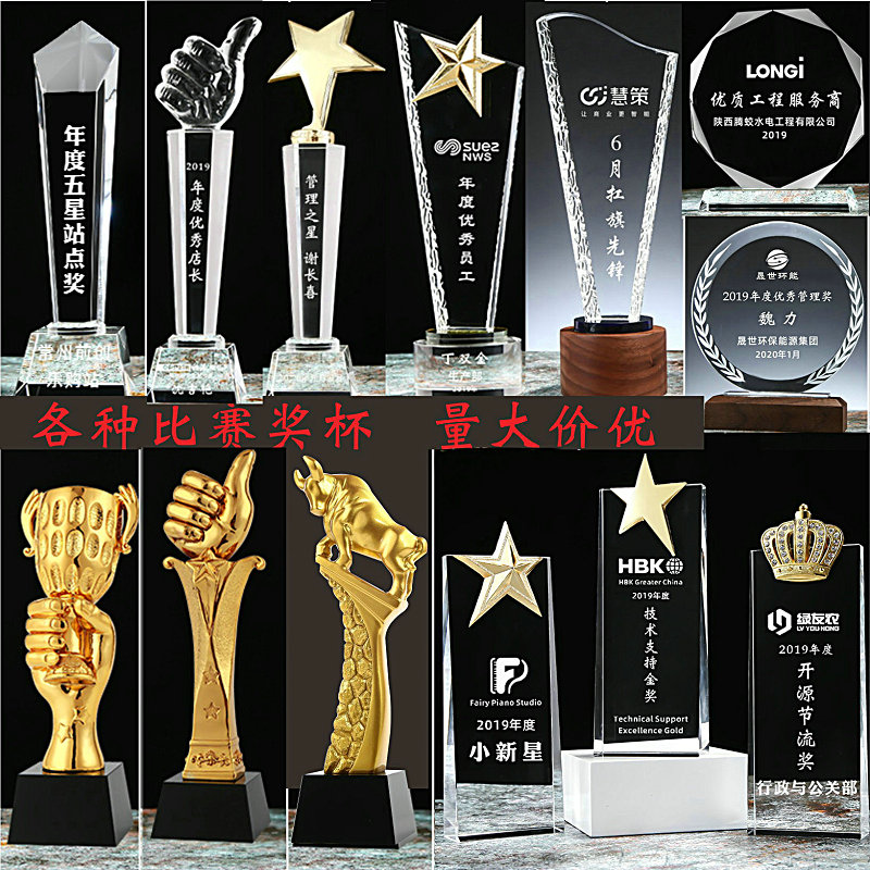 Trophy Customized resin Annual Annual Meeting Annual Annual Meeting Excellent Employee Reseller Gift Crystal Medals