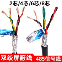 485 Communication Line 4 Core Double Twisted Shield Wire 4 Core × 0 5 3 0 75 1 0 Square National Label RVSP