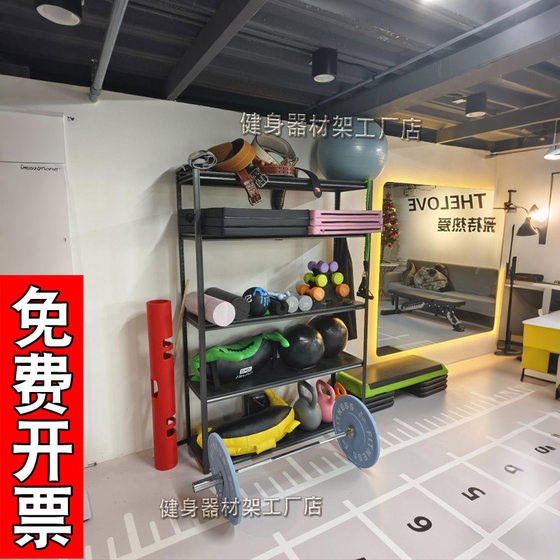 Gym Personal Trainer Equipment Storage Rack for Home Use Kettlebell Speed Ball Yoga Sports Equipment Storage Rack