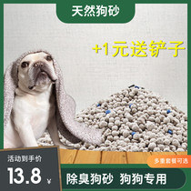 Dog sand sand Dog deodorant toilet Universal dog stool toilet Dog sand shit to remove the smell artifact Urine sand dust-free