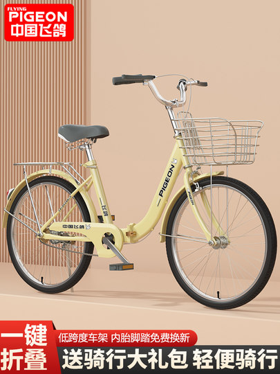 飞鸽自行车24寸26寸男女式通勤大学生成人折叠实心胎上班轻便单车
