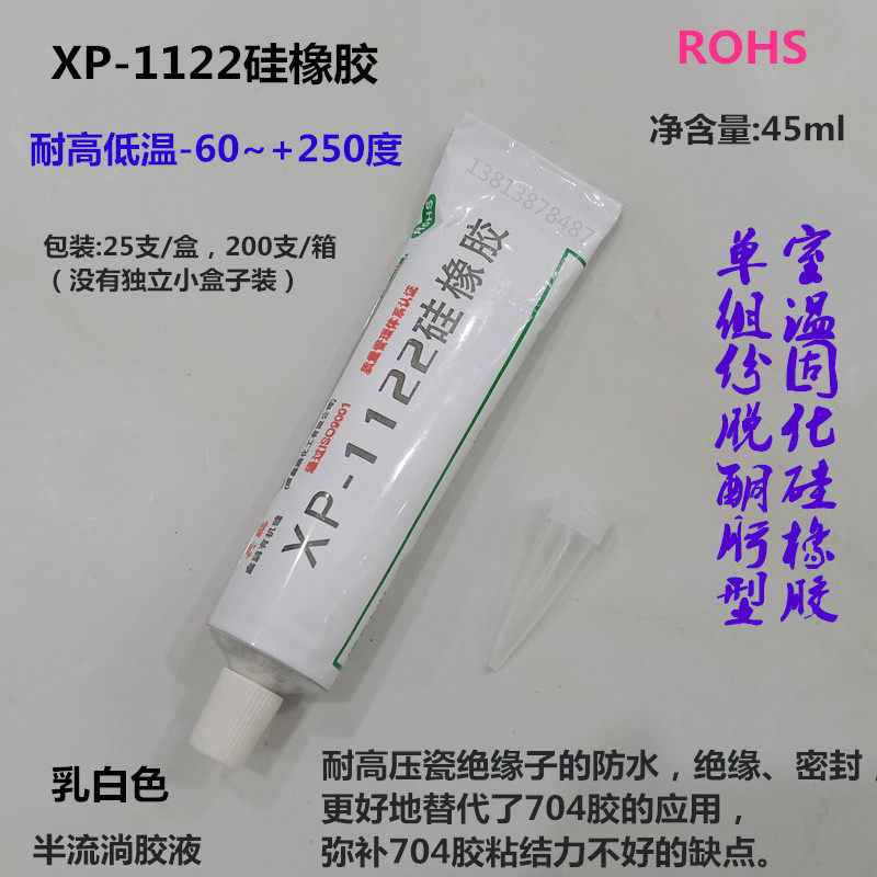 Xinpeng XP-1122 Silicone One-component Deketoxime Type Room Temperature Curing Silicone Rubber RTV Strong High Temperature Resistant Adhesive