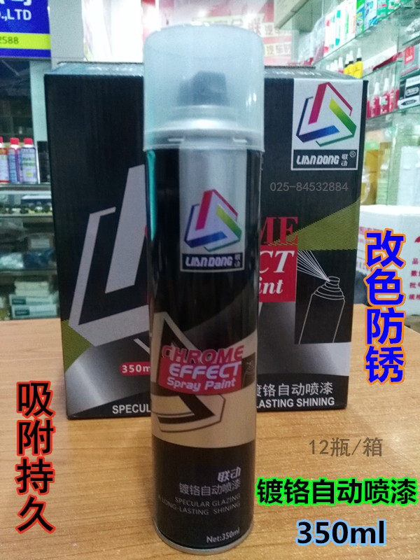 Chrome-plated self-painting motorcycle car wheel repair silver stainless steel metal mirror plating automatic hand spray paint can