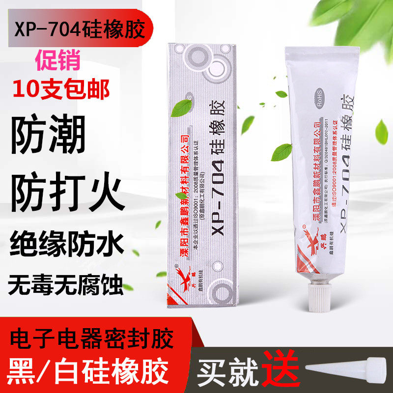 Xingpeng 704 silicone rubber waterproof insulation electronic resistant sealant water white black XP-704 silicone gel 