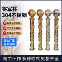 Stainless steel Roman column stair handrail guardrail with ball general column household balcony starting fence column accessories