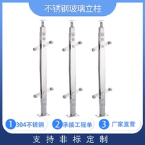 Stainless steel stair column handrail railing glass balcony household villa guardrail square tube decoration accessories customized