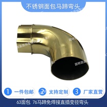 Stainless steel horseshoe 76 insert stair bread elbow handrail 304 elbow 63 elbow degree elbow 90 elbow belt