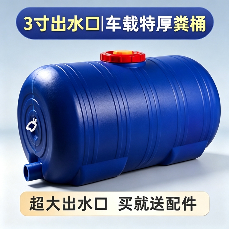 Vehicle-Mounted Plastic Feces Bucket 3inch Drainage Outlets Extra Thick Large Capacity Water Storage Bucket Plastic Transport Bucket Horizontal Fertilizer Bucket