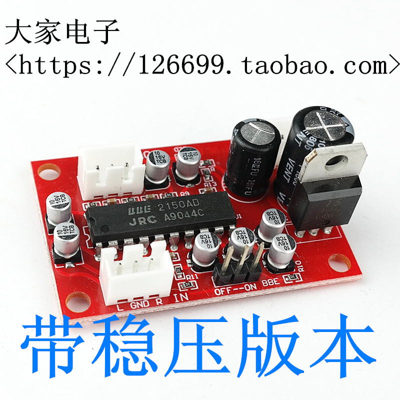 JRC2150 Pitch Board Front Level Signal BBE Sound Effect Energizer Lifts High Pitch Clarity NJM2150