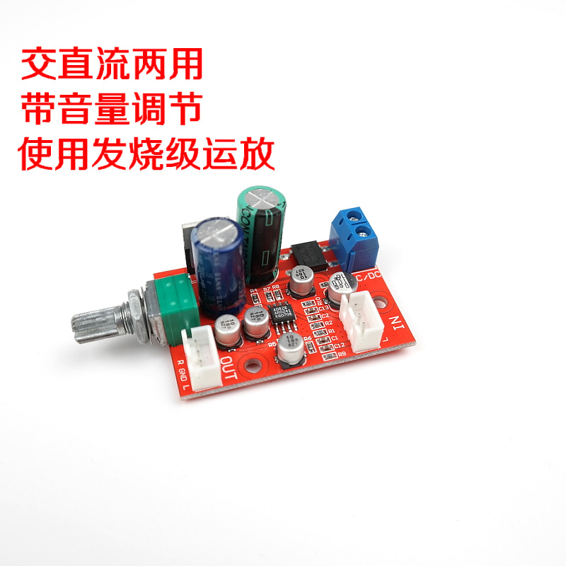 Dynamic microphone stereo front stage amplifier board AD828 microphone amplifier module with volume adjustment
