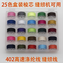 25 lattice DIY embroidery tool embroidery thread storage box Transparent plastic bobbin box set with sewing thread