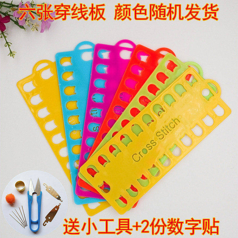 6 cross stitch threading board color plastic large hole hanging new embroidery winding embroidery tool