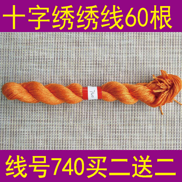 Line number 740(971) A 60 or a pack 10 buy two-way embroidery wiring wiring T C mixed wire