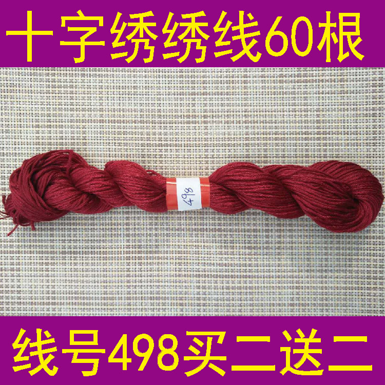 Line number 498 One 60 or a pack of 10 buy two-deliver 10-word embroidered wire domination line tonic wire T C blend line