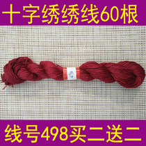 Line No 498 A 60 or a pack of 10 Buy 2 get 20 free embroidery thread Dominant thread patch thread Polyester cotton thread