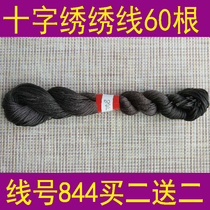 Line No 844 A 60 or a pack of 10 buy two get two free cross stitch embroidery thread patch thread Polyester cotton thread
