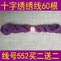 Line No 552 A 60 or a pack of 10 Buy 2 get 20 free embroidery thread Dominant thread patch thread Polyester cotton thread