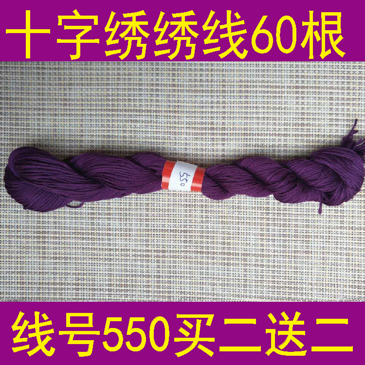 Line number 550 One 60 or a pack of 10 buy two-deliver 10-word embroidered wire domination line tonic wire T C blend line