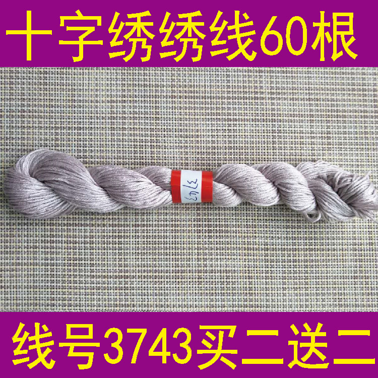 Line number 3743 One 60 or a pack of 10 buy two-deliver 10-word embroidered wire domination line tonic wire T C blend line