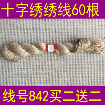 Line No 842 A 60 or a pack of 10 buy two get two free cross stitch embroidery thread patch thread Polyester cotton thread