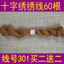 Line No 301 A 60 or a pack of 10 Buy 2 get 20 free embroidery thread Dominant thread patch thread Polyester cotton thread