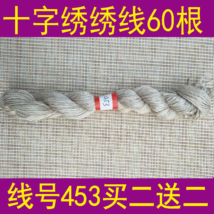 Line number 453 One 60 or a pack of 10 buy two-deliver 10-word embroidered wire domination line tonic wire T C blend line