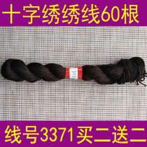 Line No 3371 A 60 or a pack of 10 Buy 2 get 20 free embroidery thread Dominant thread Patch thread Polyester cotton thread