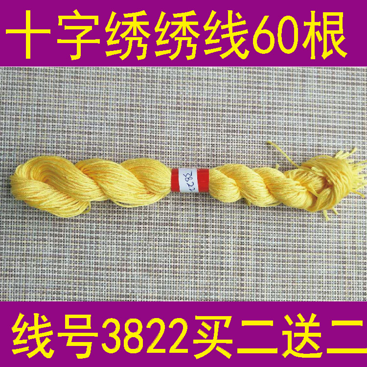 Line No. 3822 60 in a piece or 10 in a pack buy two get two free cross stitch line control line fill line polyester cotton thread
