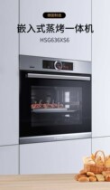 Bosch HSG636XS6 Home Steam Bake 2-in-1 Home High Capacity 71L