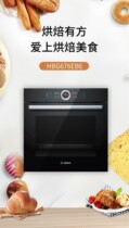 Bosch Embedded Oven HBG676EB6 Large Capacity