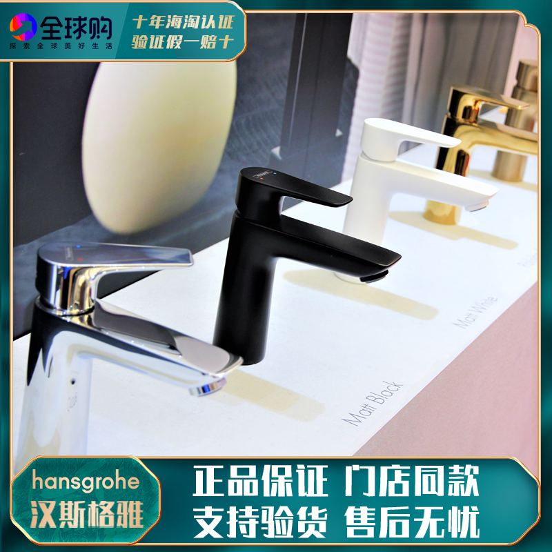 Domestic Spot Hangrohei Hansgrohe Daris Talis E single-hole face basin tap 71710000