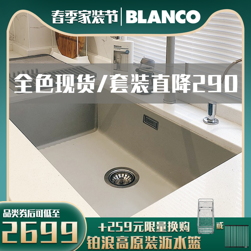 German Blanco platinum wave high 700U granite sink kitchen single sink in the lower basin pearl grey spot 523442