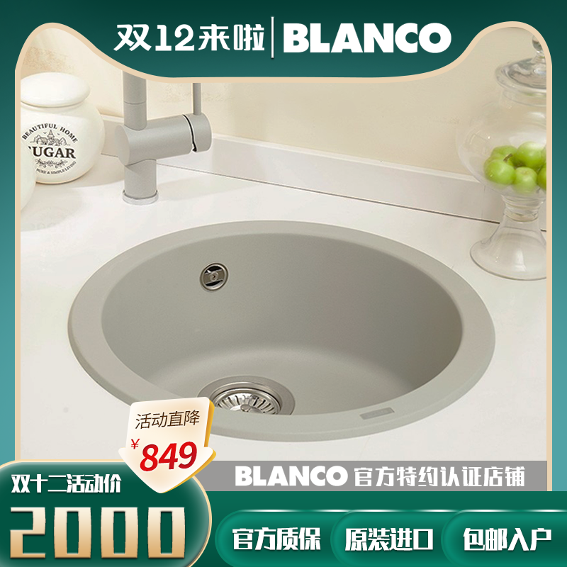 Domestic spot German platinum wave high BLANCO RONDO small round groove 520601 pearl gray table under the table basin