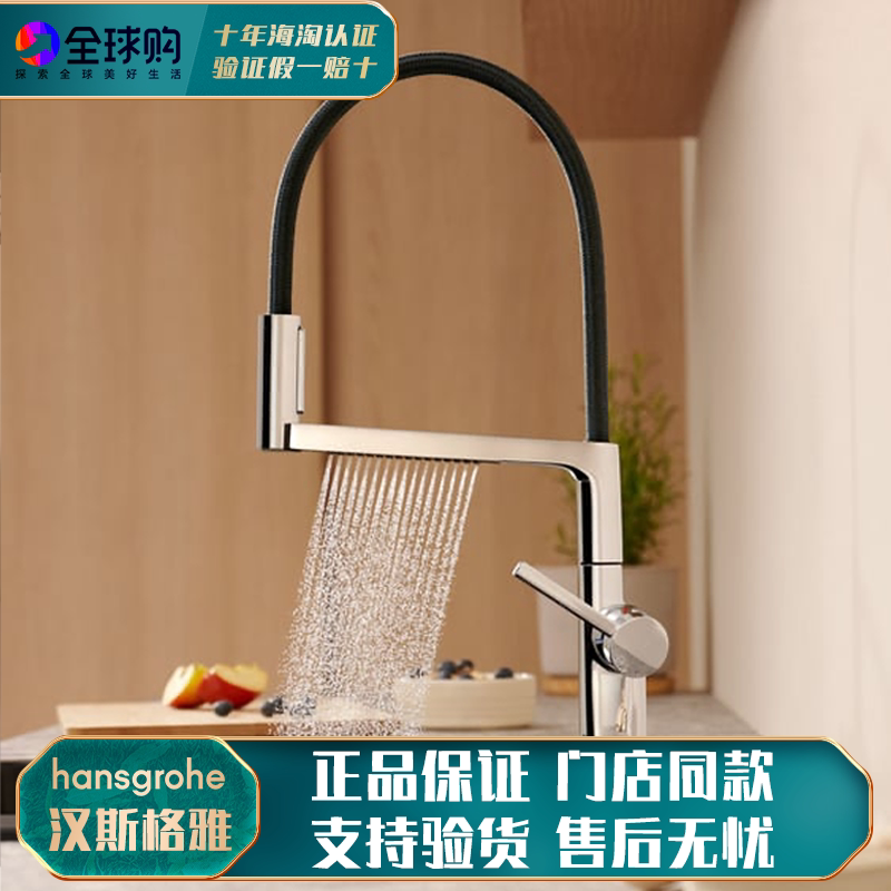 New Hansgrohe Multi-Outlet Talis M54 Pull-Out Rotating Kitchen Faucet 72861007
