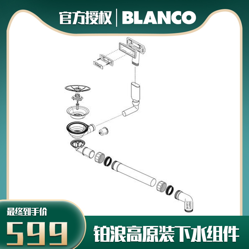 German platinum wave high BLANCO kitchen sink original water accessories 700U 234077