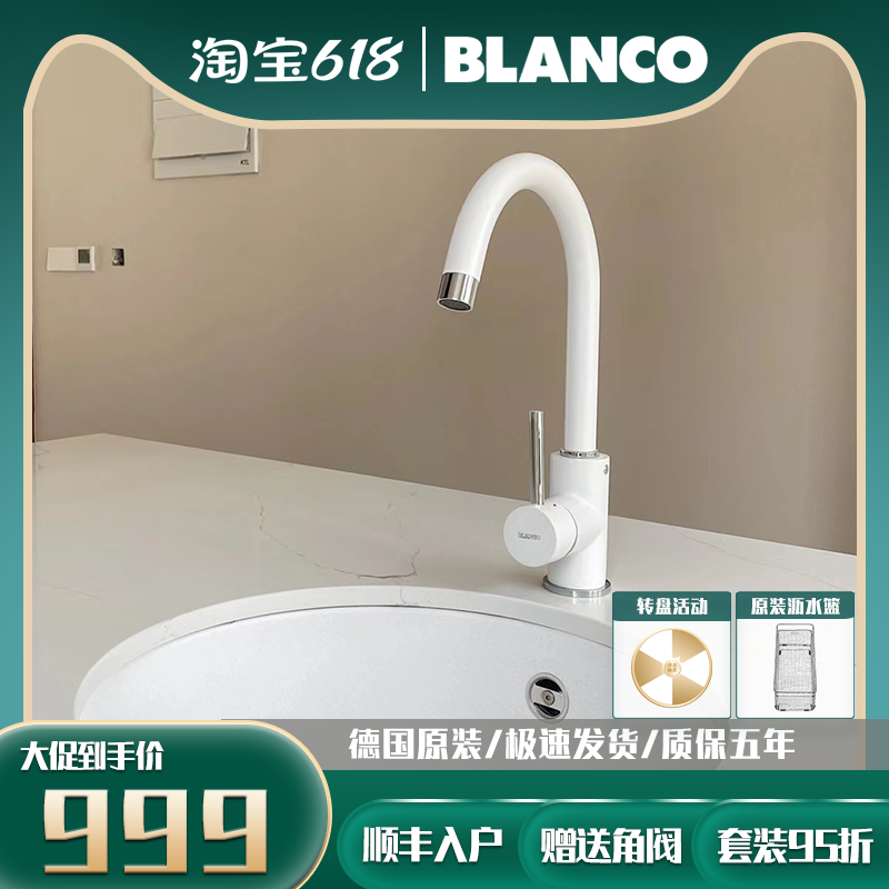 Domestic Spot German Platinum Wave High Blanco Mida Granite Kitchen Tap 519415526603