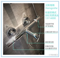 Domestic spot Hansgeya hansgrohe bath shower thermostatic tap 13114000